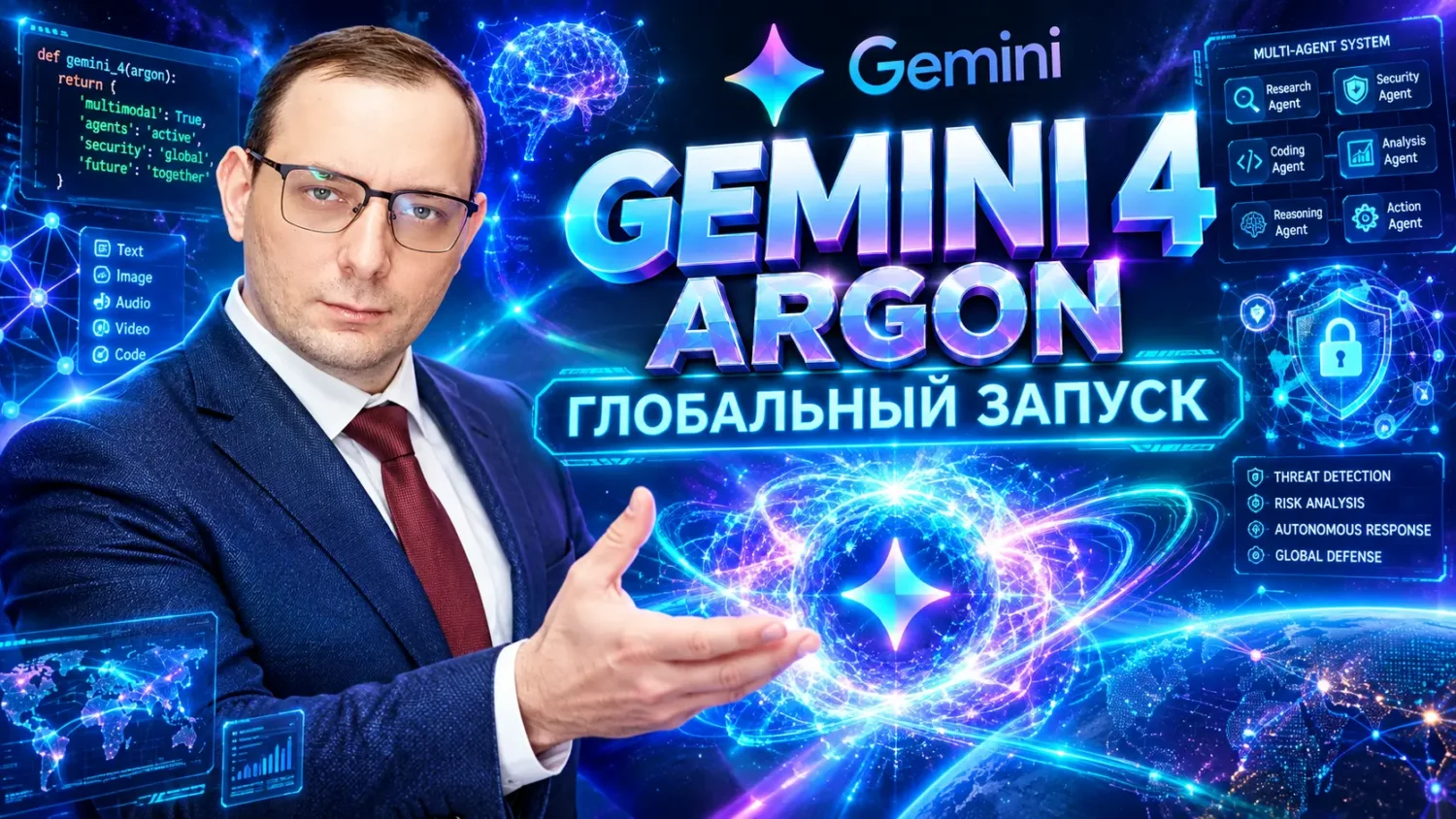 Google открыла глобальный доступ к Gemini 4 Argon